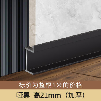 铝合金格栅踢脚线收口图片 