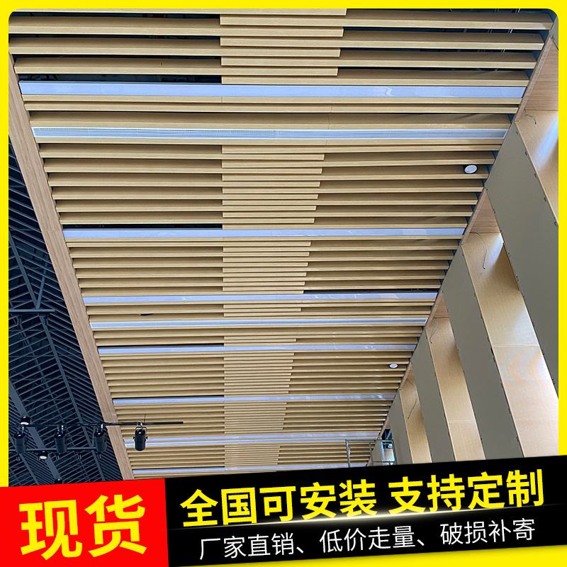 木纹铝合金格栅安装 木纹铝合金格栅安装视频教程
