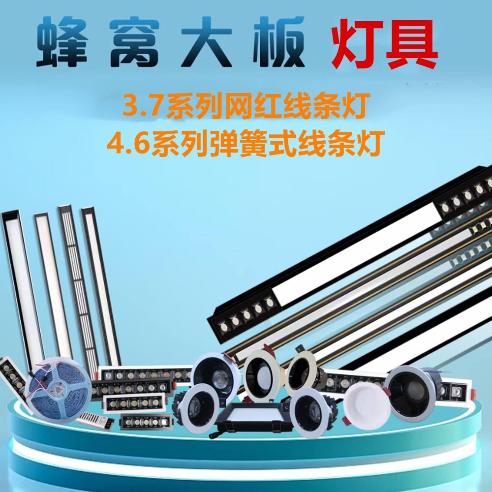 铝合金格栅板灯效果图片 铝合金格栅板灯效果图片及价格