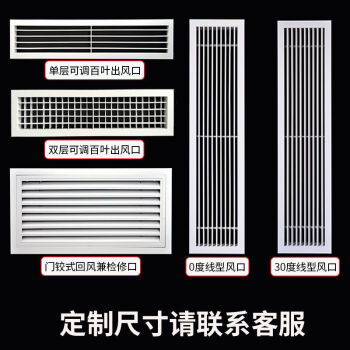 淄博铝合金格栅风口 淄博铝合金格栅风口厂家