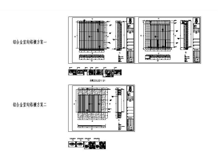 铝合金格栅窗制作施工方案 铝合金格栅窗制作施工方案设计