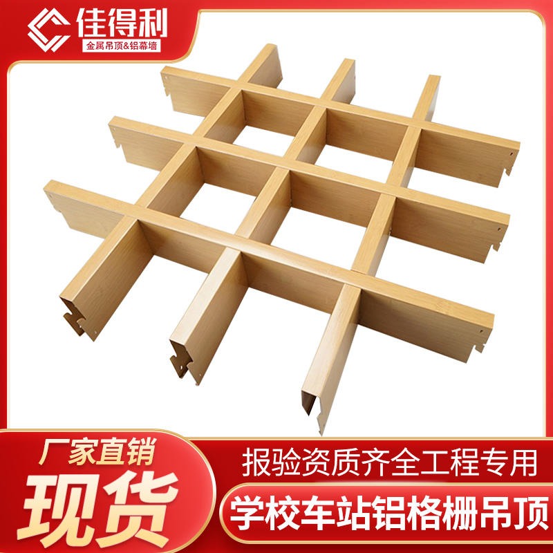铝合金格栅吊顶怎么算钱 铝合金格栅吊顶多少钱一平方