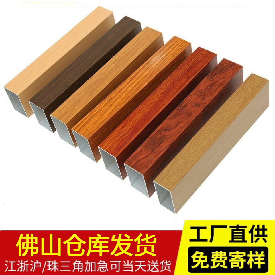 氟碳喷涂铝合金格栅 铝合金建筑型材氟碳喷涂