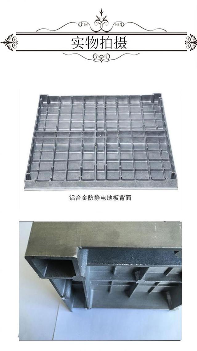 铝合金格栅防静电地板 铝合金防静电地板工程案例