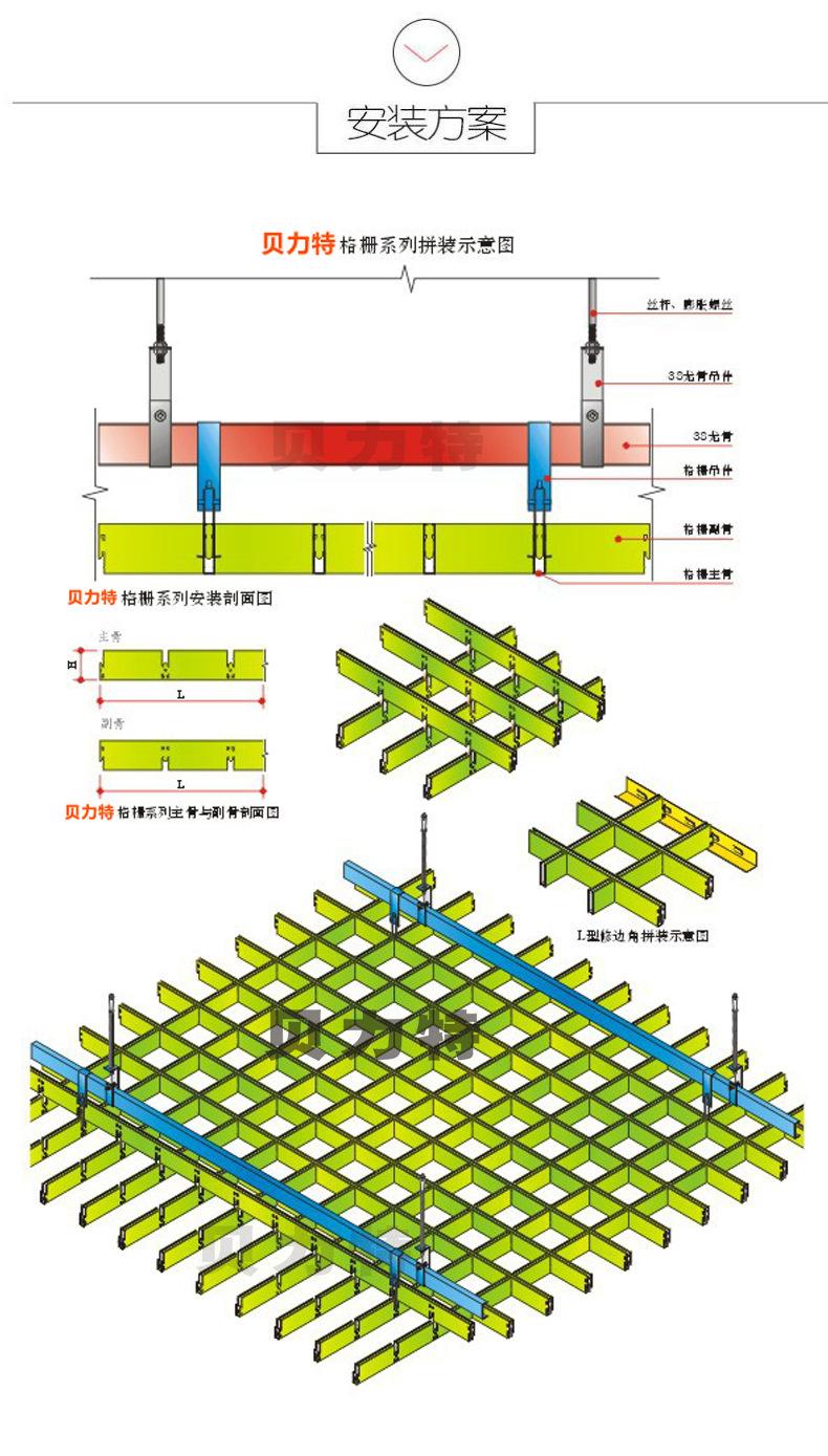铝合金格栅吊顶工艺 铝合金格栅吊顶多少钱一平方