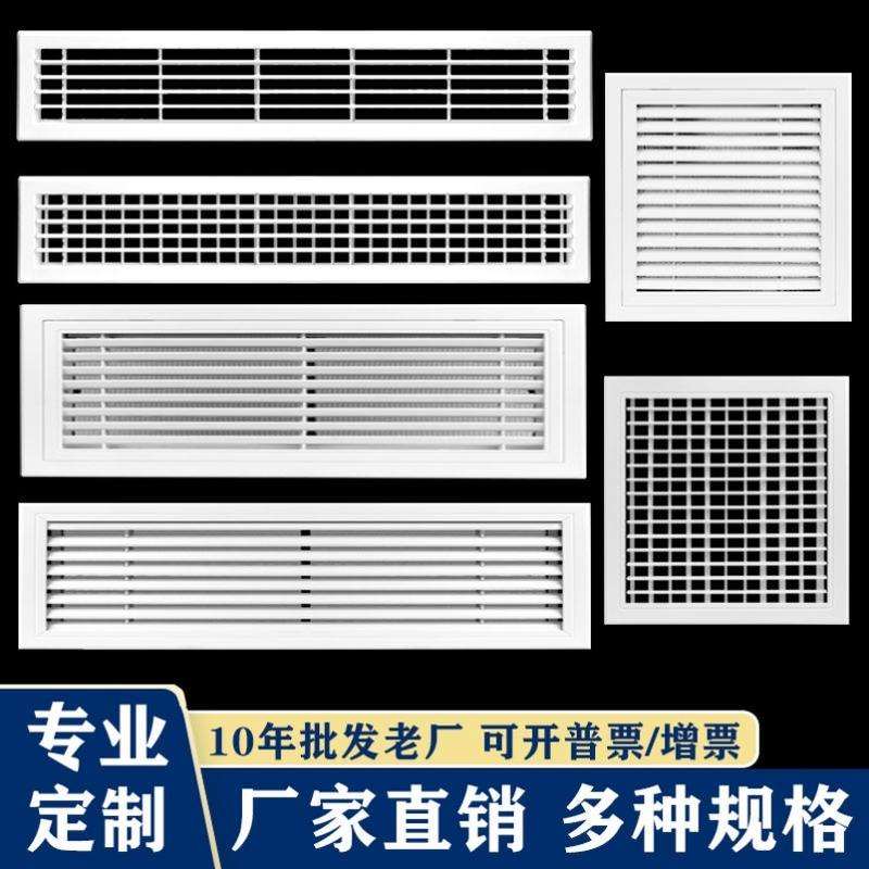 铝合金格栅排风口 铝合金格栅安装视频