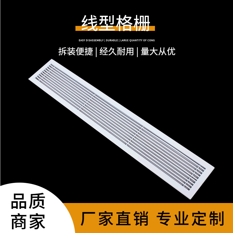 江门铝合金格栅风口制作 铝合金格栅风口和双层百叶风口区别