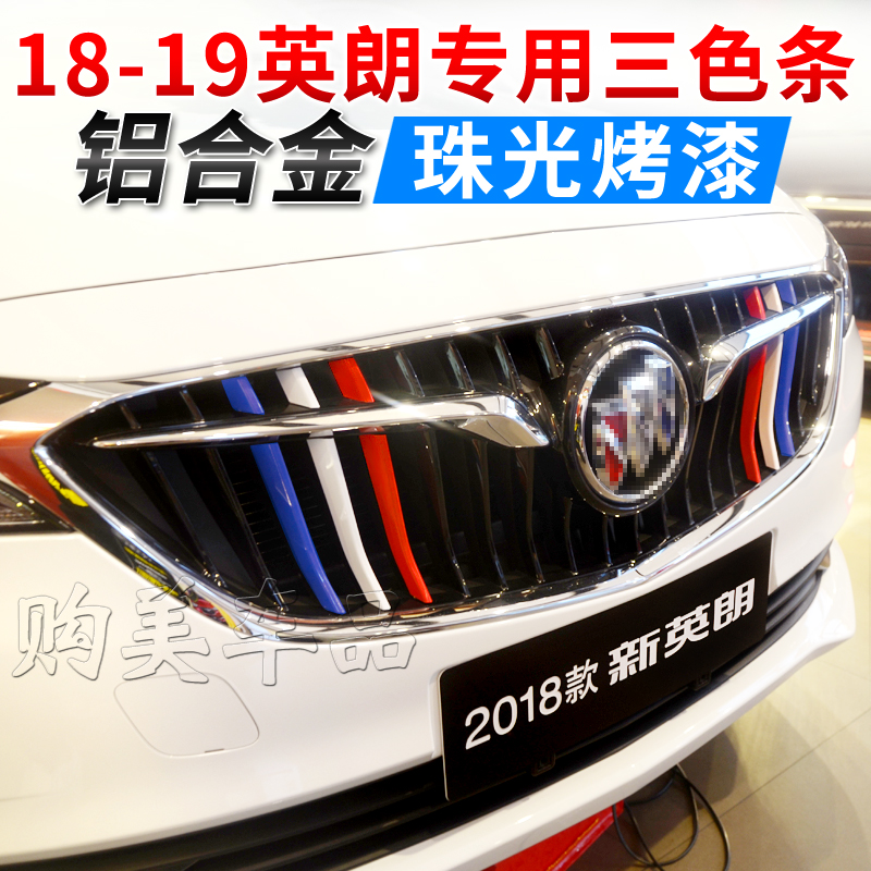 小车铝合金格栅图片 汽车铝合金车身的优缺点