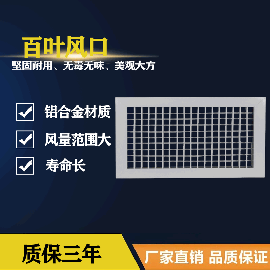 广州铝合金格栅风口 广州铝合金格栅风口生产厂家