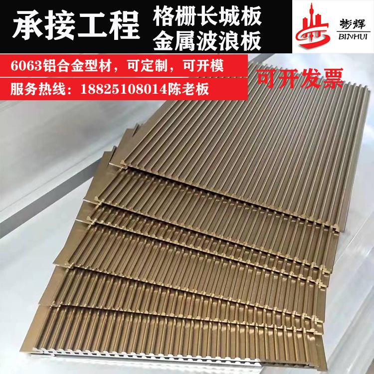 招牌铝合金格栅安装图集 招牌铝合金格栅安装图集图片