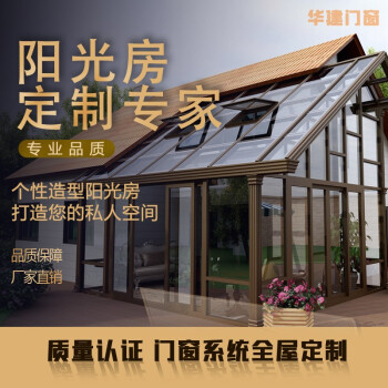 阳光房铝合金格栅厂家定制 阳光房铝合金格栅厂家定制多少钱