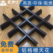 阜阳铝合金格栅多少钱 铝合金铝格栅多少钱一平方