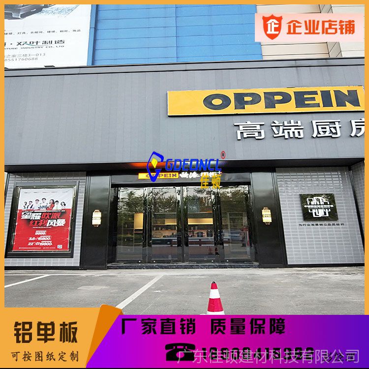 欧派铝合金格栅 欧派铝合金格栅图片
