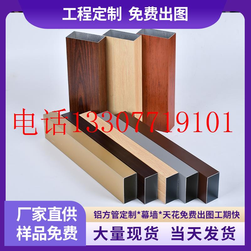 木纹铝合金格栅厚度标准 木纹铝合金格栅厚度标准规范