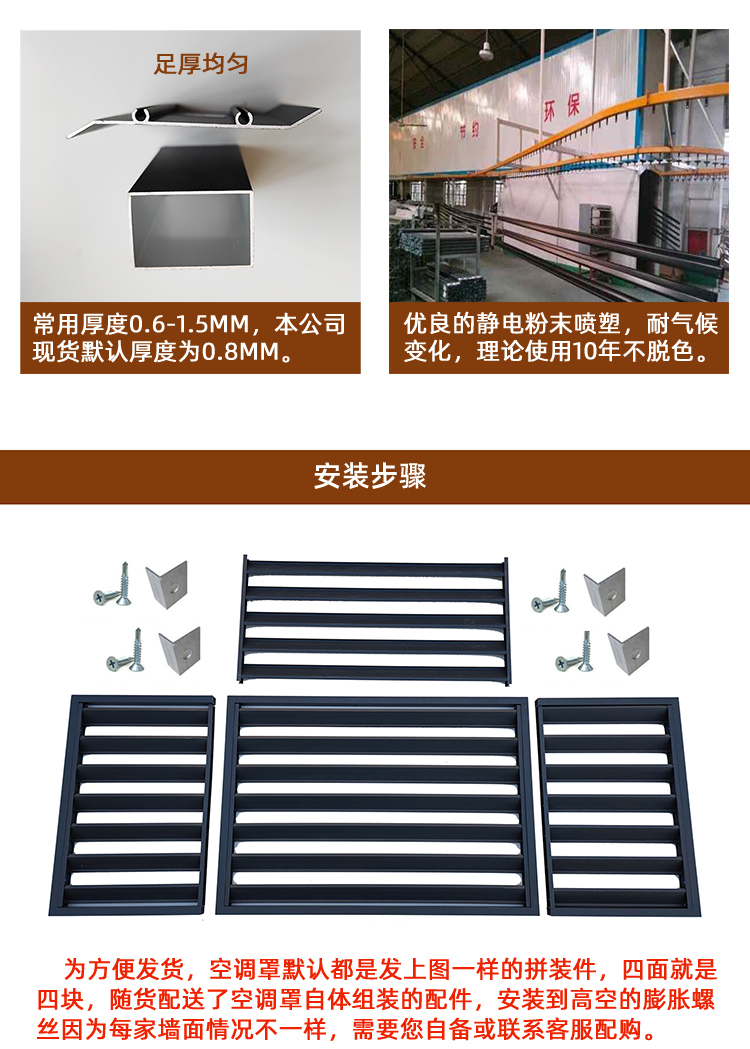 铝合金格栅安装步骤 铝合金格栅安装技术交底