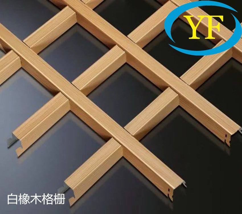 家用铝合金格栅 家用铝合金格栅图片