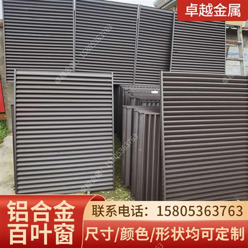 南阳外墙铝合金格栅定制 外墙铝合金格栅价格多少一米