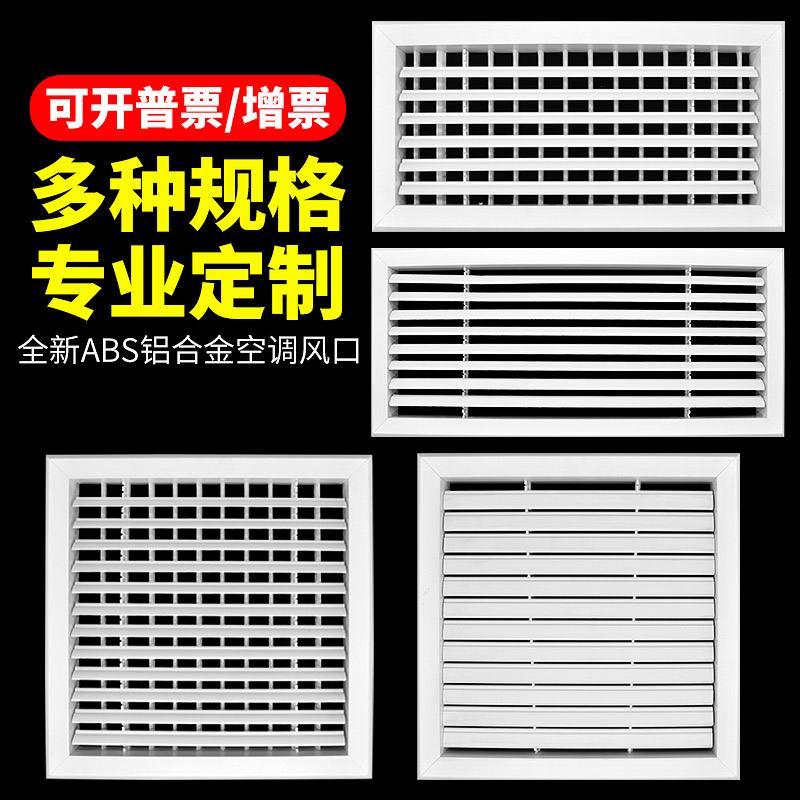 江门铝合金格栅风口制作 江门铝合金格栅风口制作厂