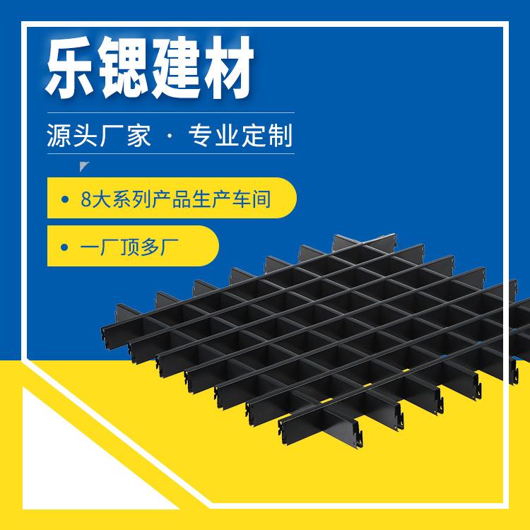 辽宁铝合金格栅生产企业 辽宁铝合金格栅生产企业名单