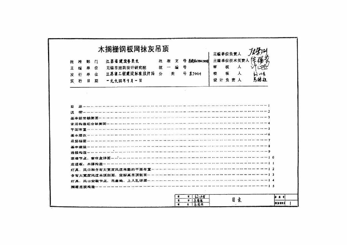 铝合金格栅套用什么定额 铝合金格栅套用什么定额最好
