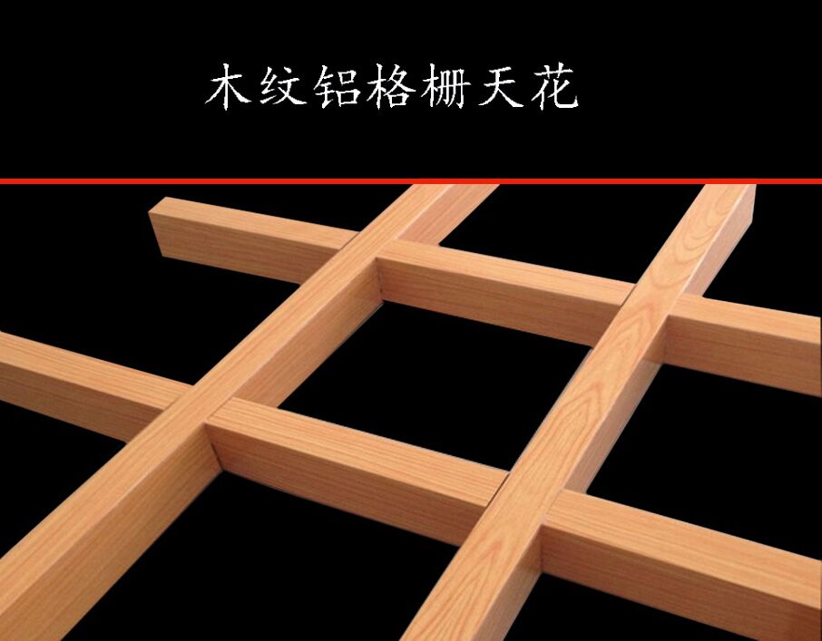 铝合金格栅屋檐吊顶 铝合金格栅吊顶施工流程