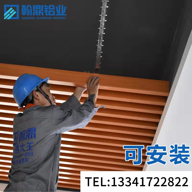 安装铝合金格栅 安装铝合金格栅多少钱一平方