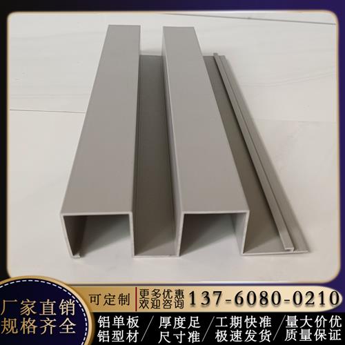 浙江铝合金格栅板 浙江铝合金格栅板厂家电话