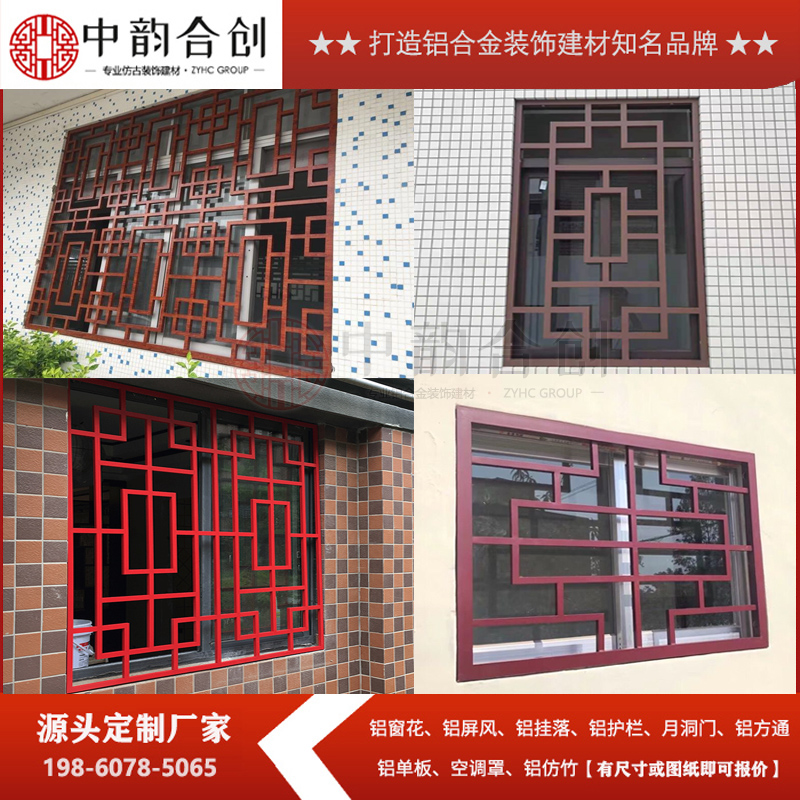 中式铝合金格栅成都定制 中式铝合金格栅成都定制厂家