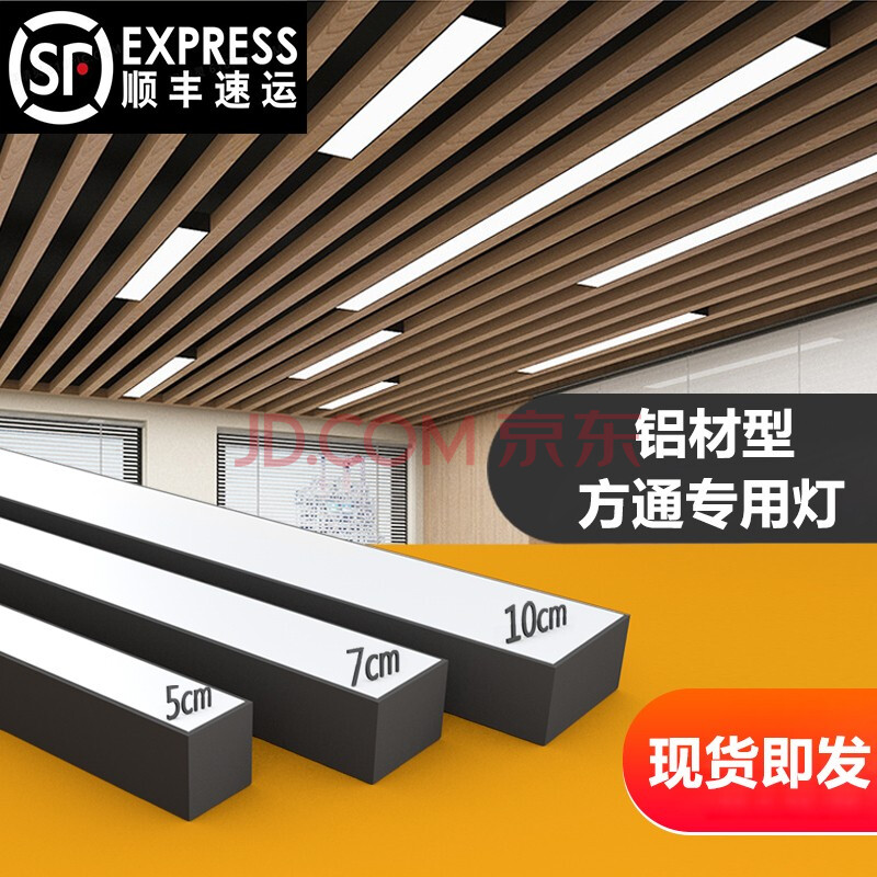 铝合金格栅吊灯效果图片 铝合金格栅吊灯效果图片欣赏