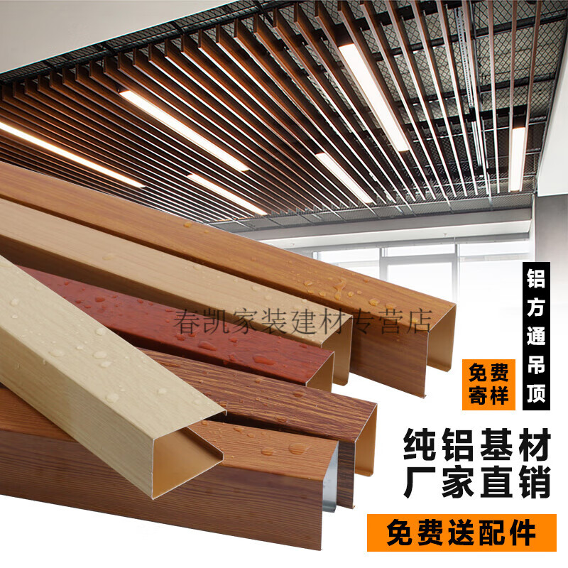 生态板格栅和铝合金格栅 生态板格栅和铝合金格栅哪个贵