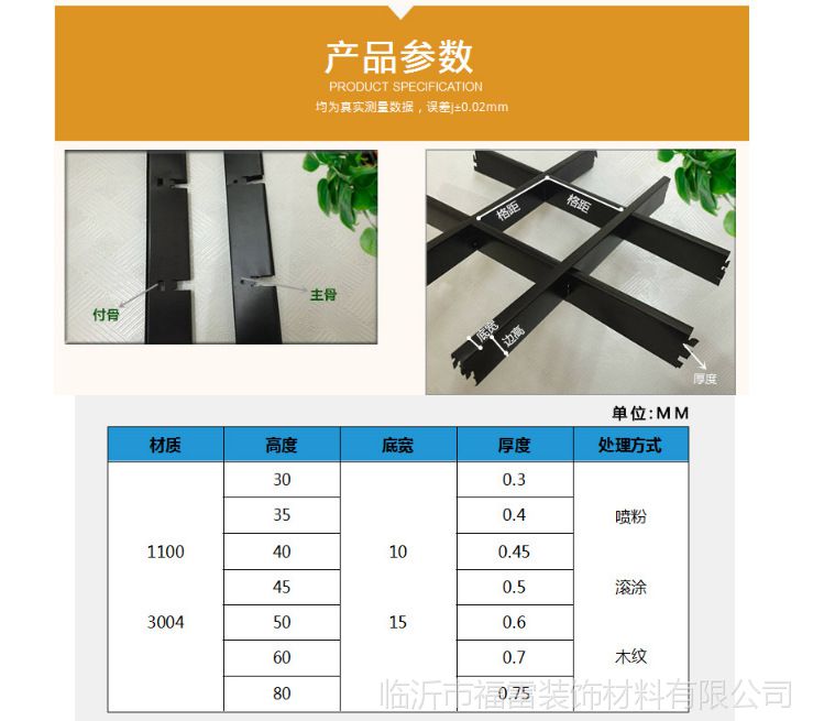 都匀铝合金格栅板厂家 都匀铝合金格栅板厂家地址
