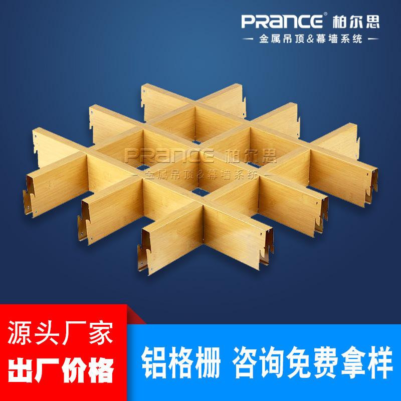 铝合金格栅吊顶的尺寸 铝合金格栅吊顶的尺寸是多少