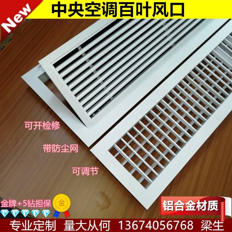 铝合金格栅空调风口价格 铝合金格栅空调风口价格及图片