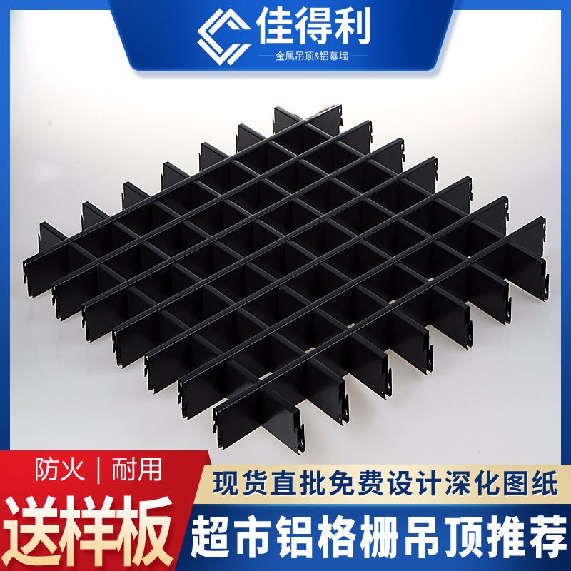 铝合金格栅吊顶技术要求 铝合金格栅吊顶技术要求标准