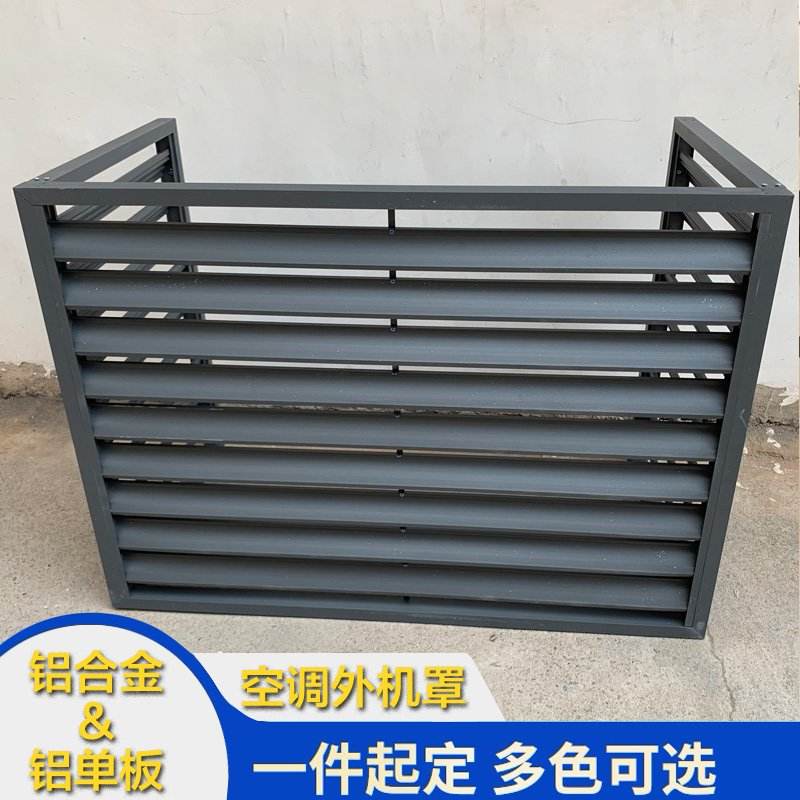 空调铝合金格栅施工方案 空调铝合金格栅施工方案设计