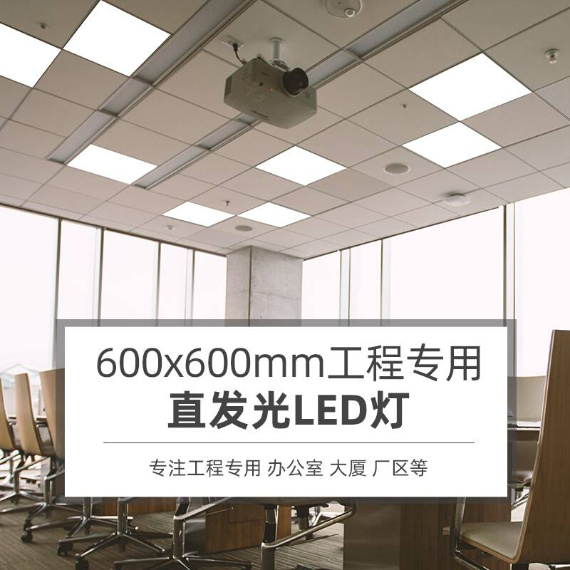 600x600铝合金格栅灯 